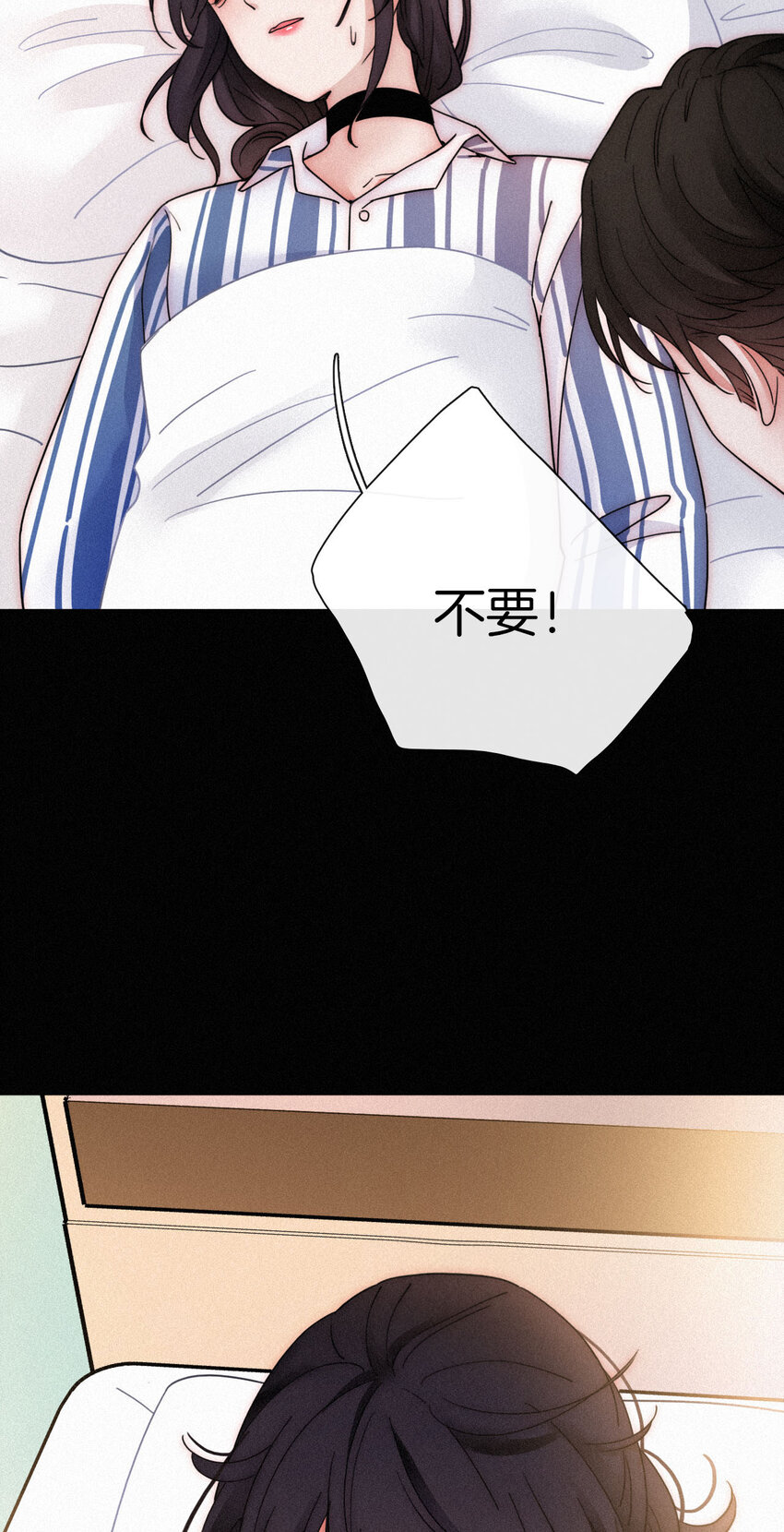 011 噩梦、撞破(1/2)-第12话