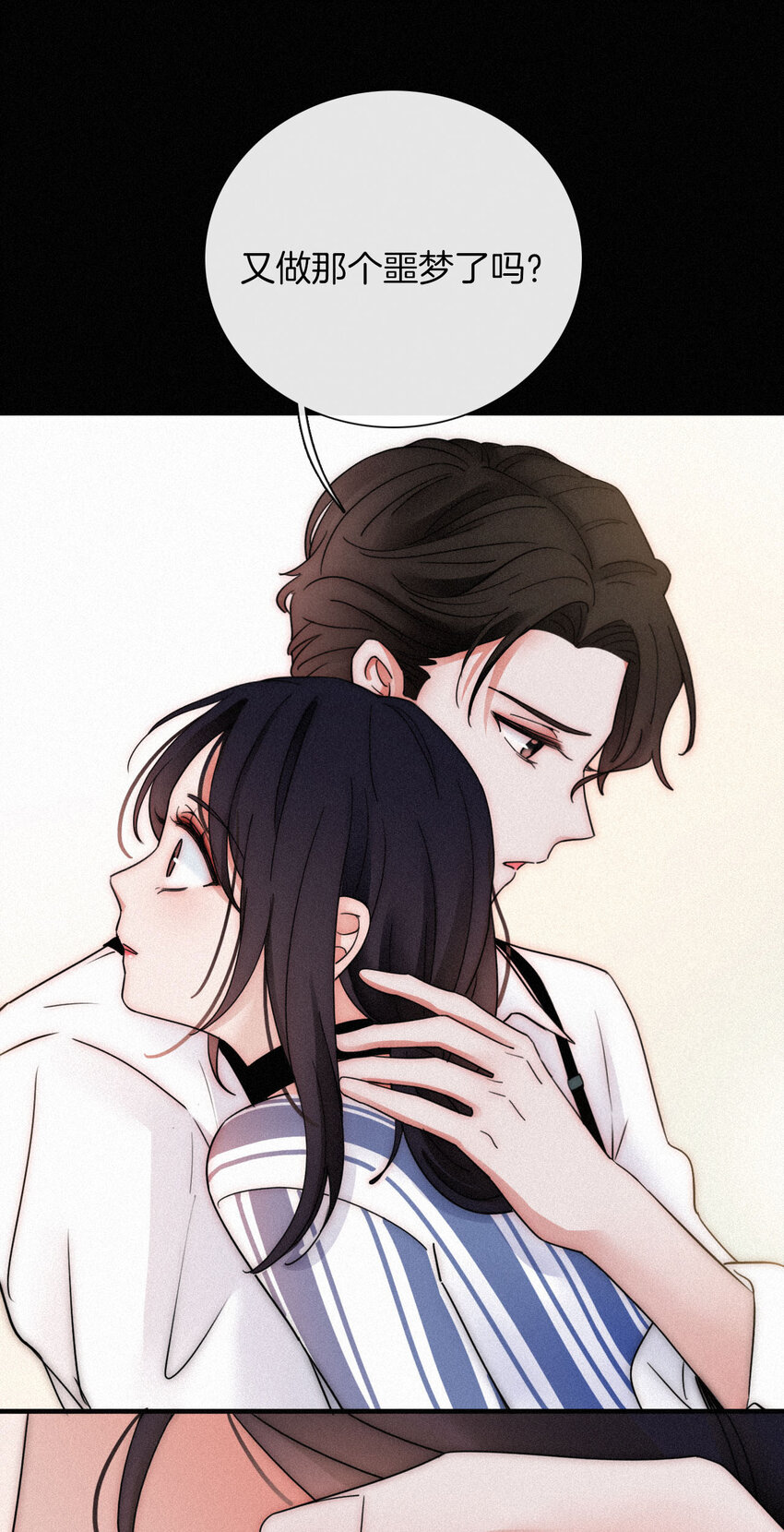 011 噩梦、撞破(1/2)-第12话