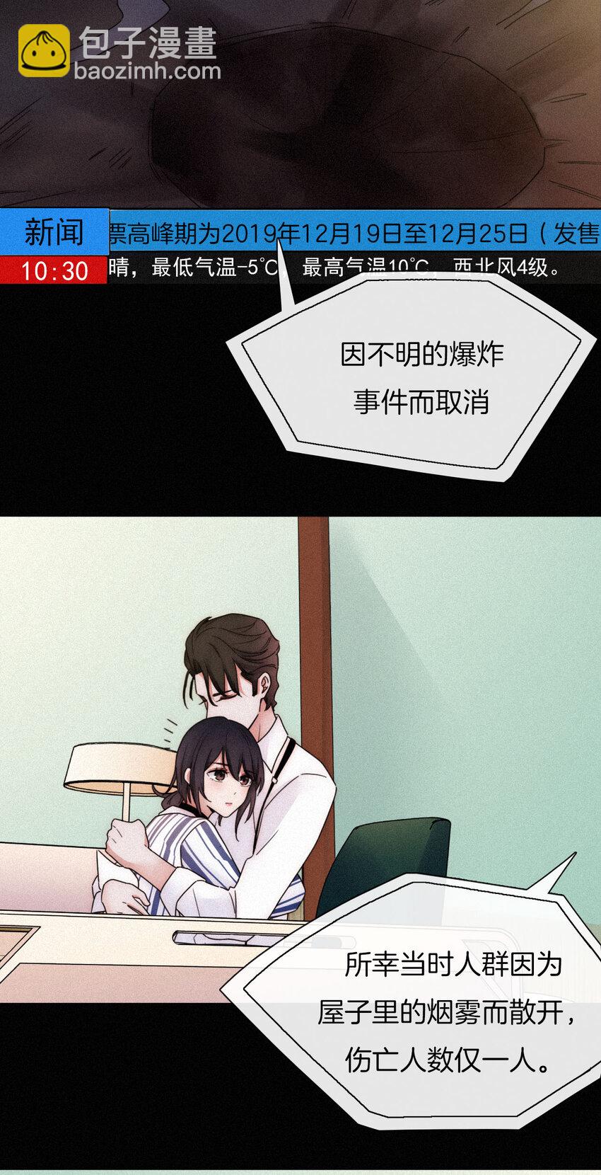 011 噩梦、撞破(1/2)-第12话