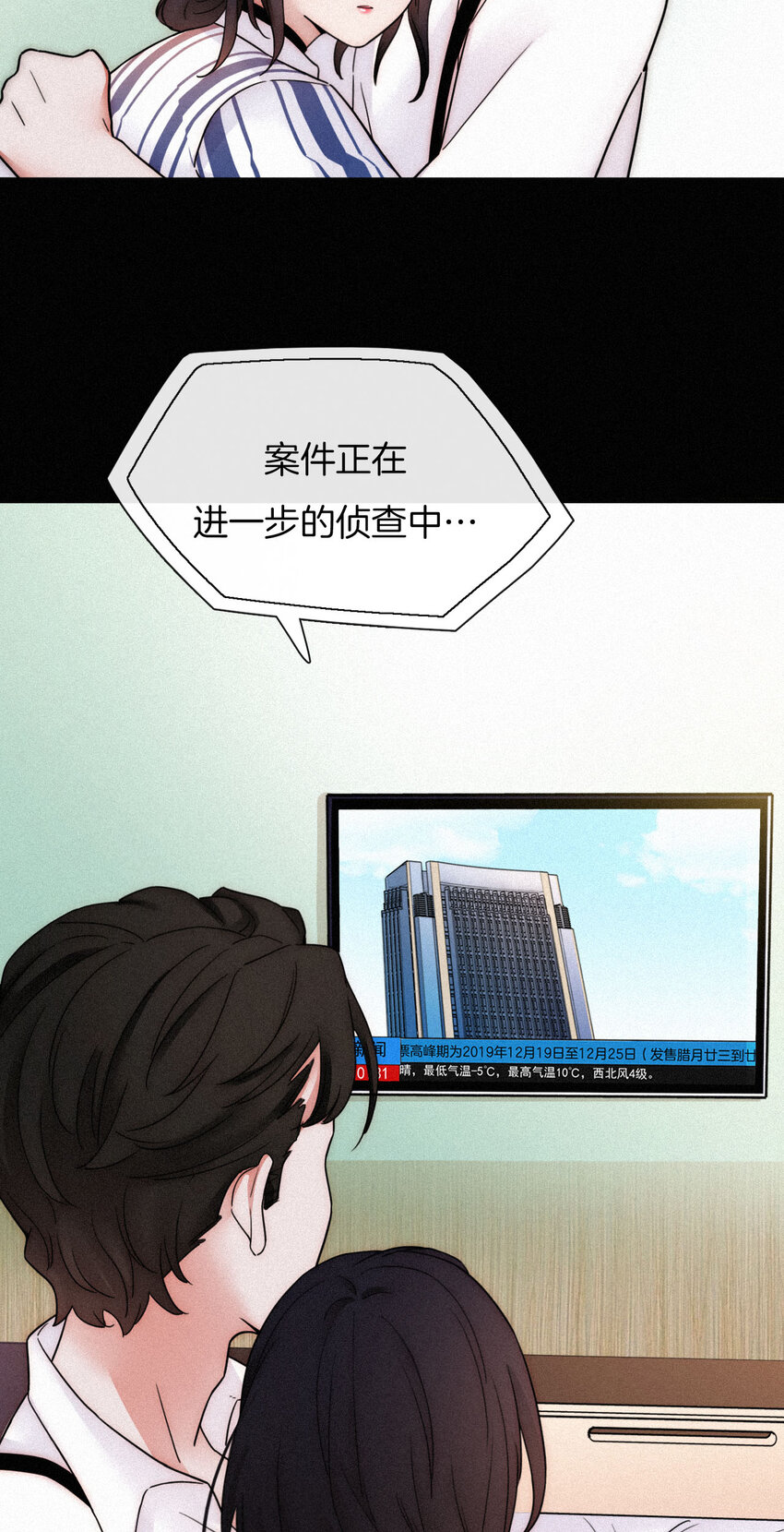 011 噩梦、撞破(1/2)-第12话