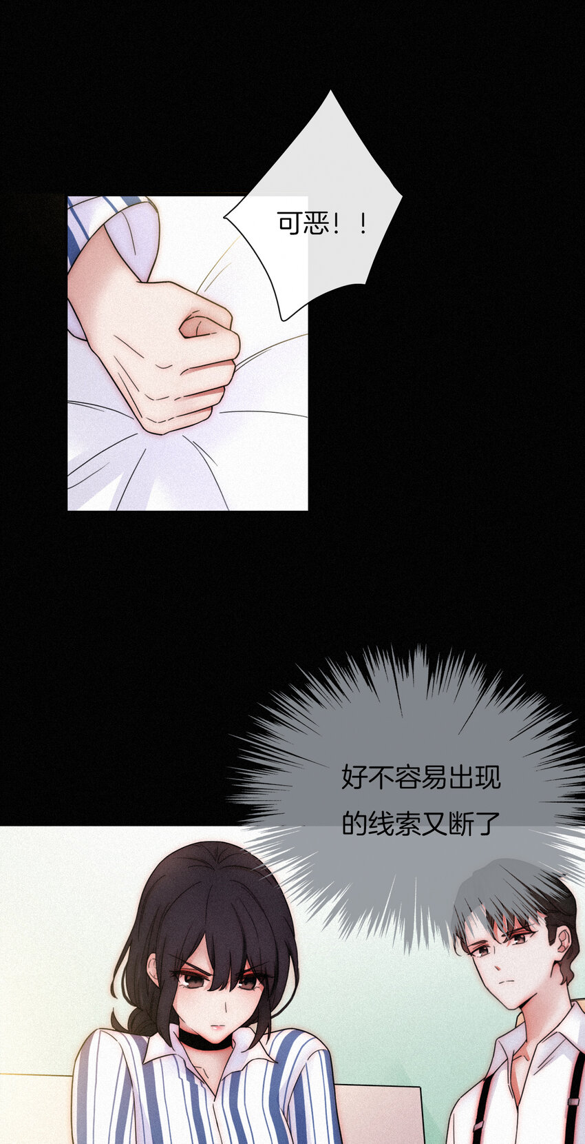 011 噩梦、撞破(1/2)-第12话