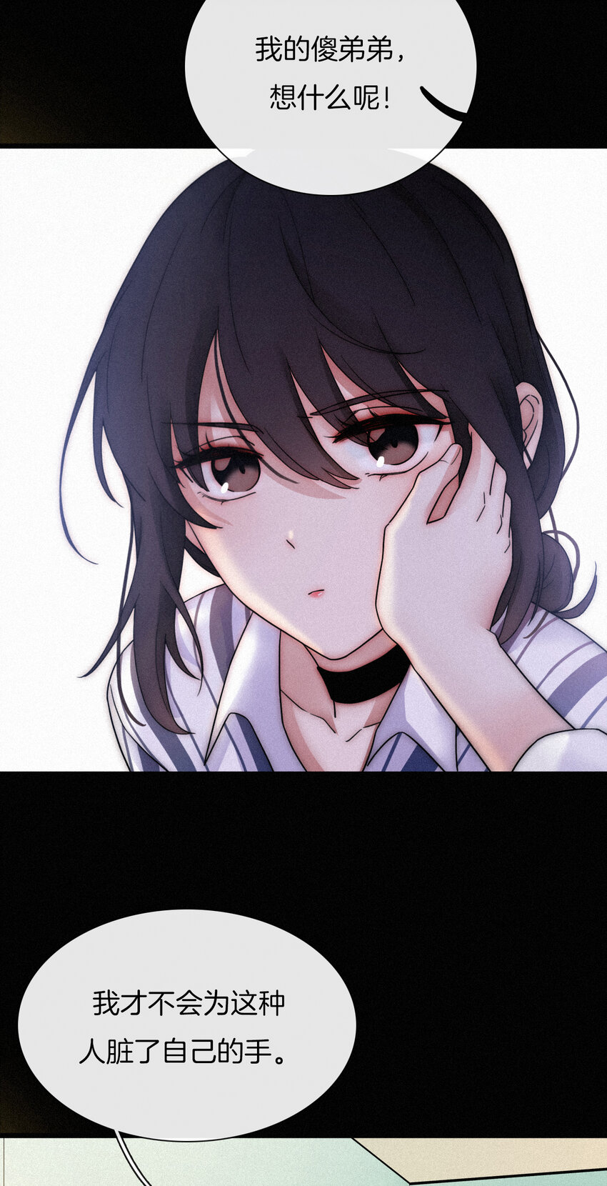 011 噩梦、撞破(1/2)-第12话