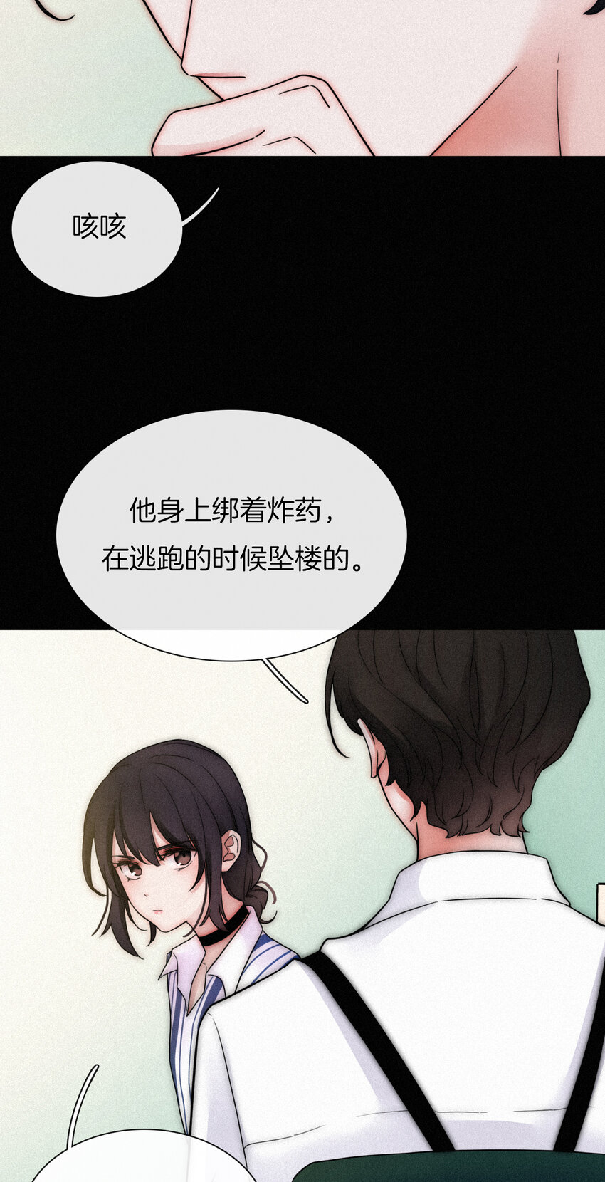 011 噩梦、撞破(1/2)-第12话