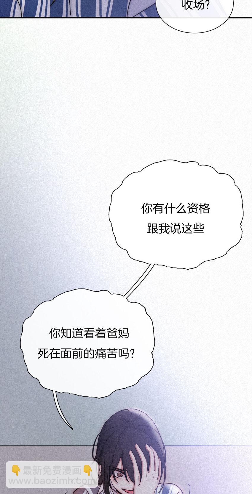 011 噩梦、撞破(1/2)-第12话