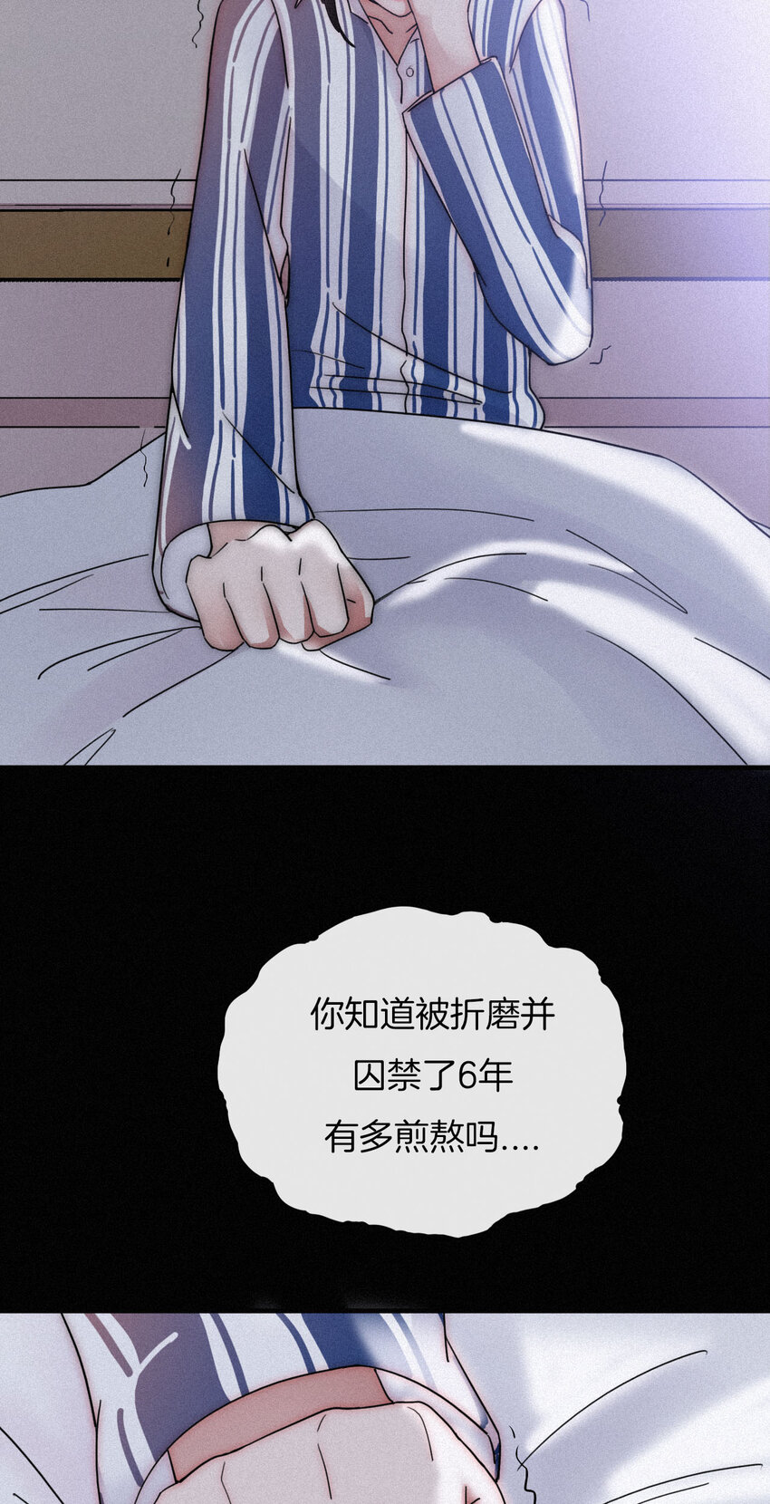 011 噩梦、撞破(1/2)-第12话