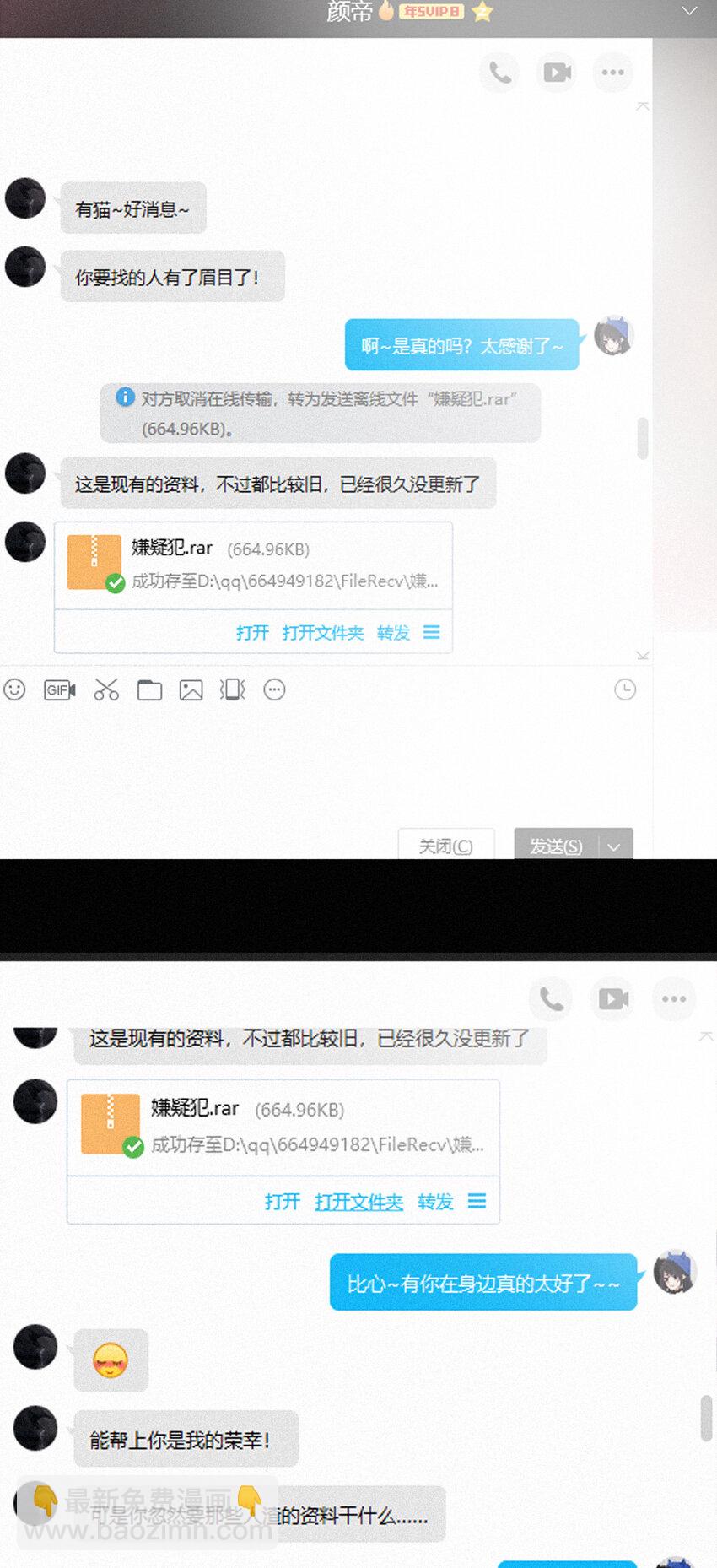 013 腹黑、登场！(1/2)-第14话