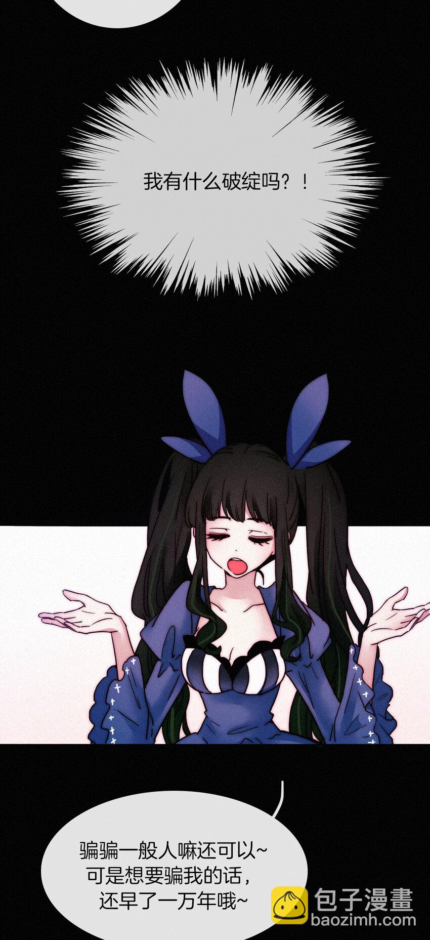 013 腹黑、登场！(1/2)-第14话