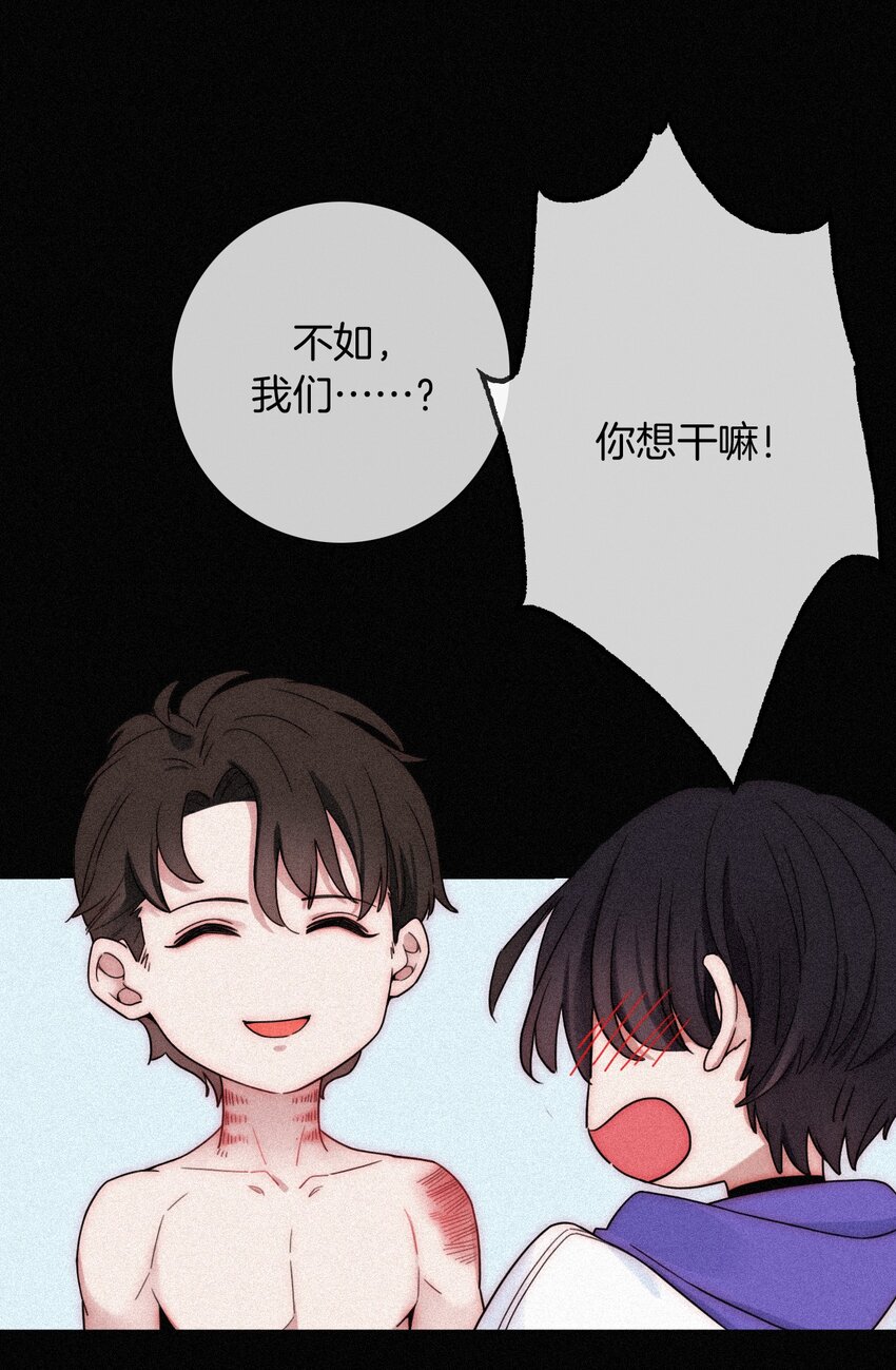 21 苦肉、猜忌(1/2)-第22话