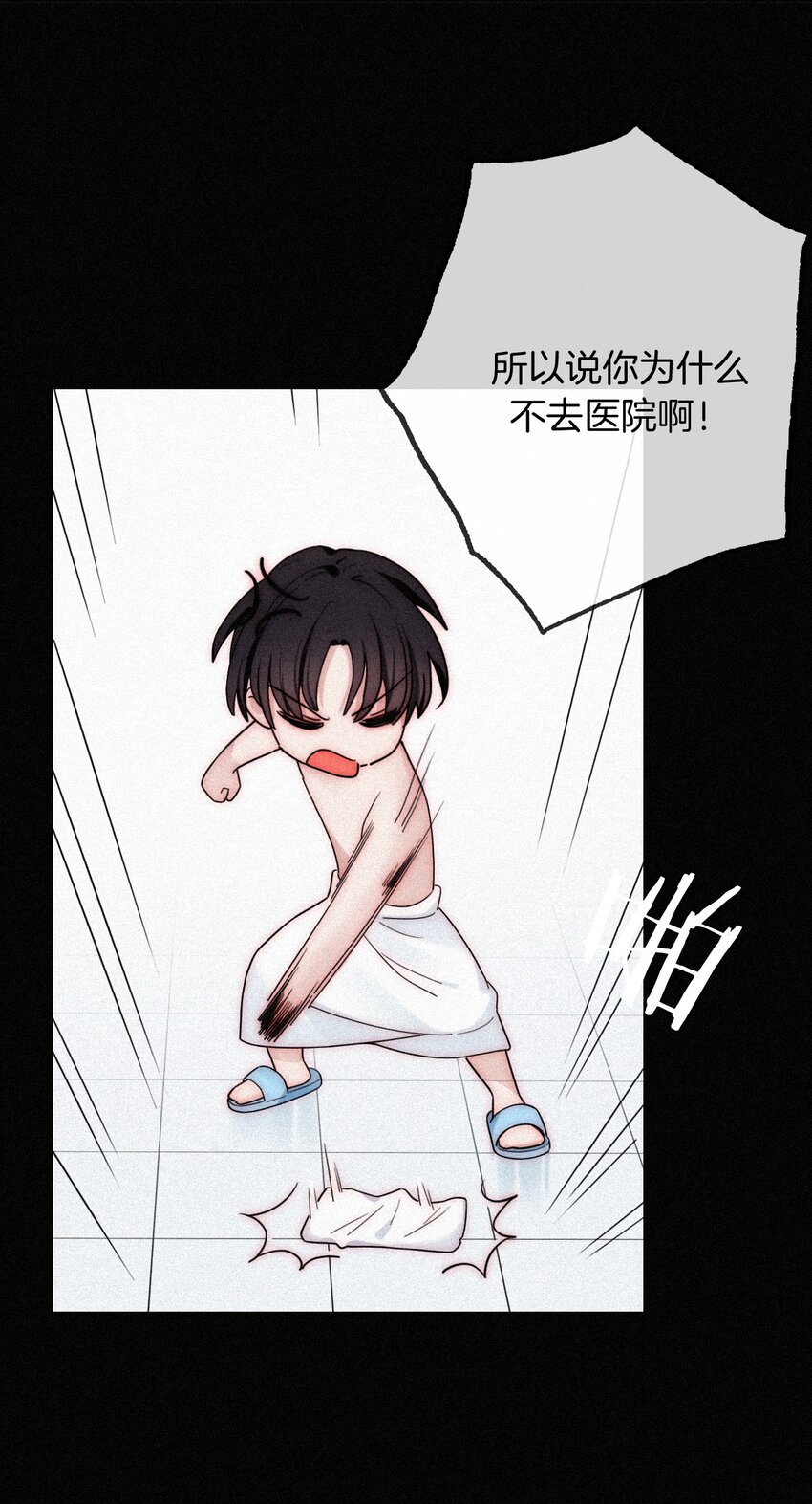 21 苦肉、猜忌(1/2)-第22话