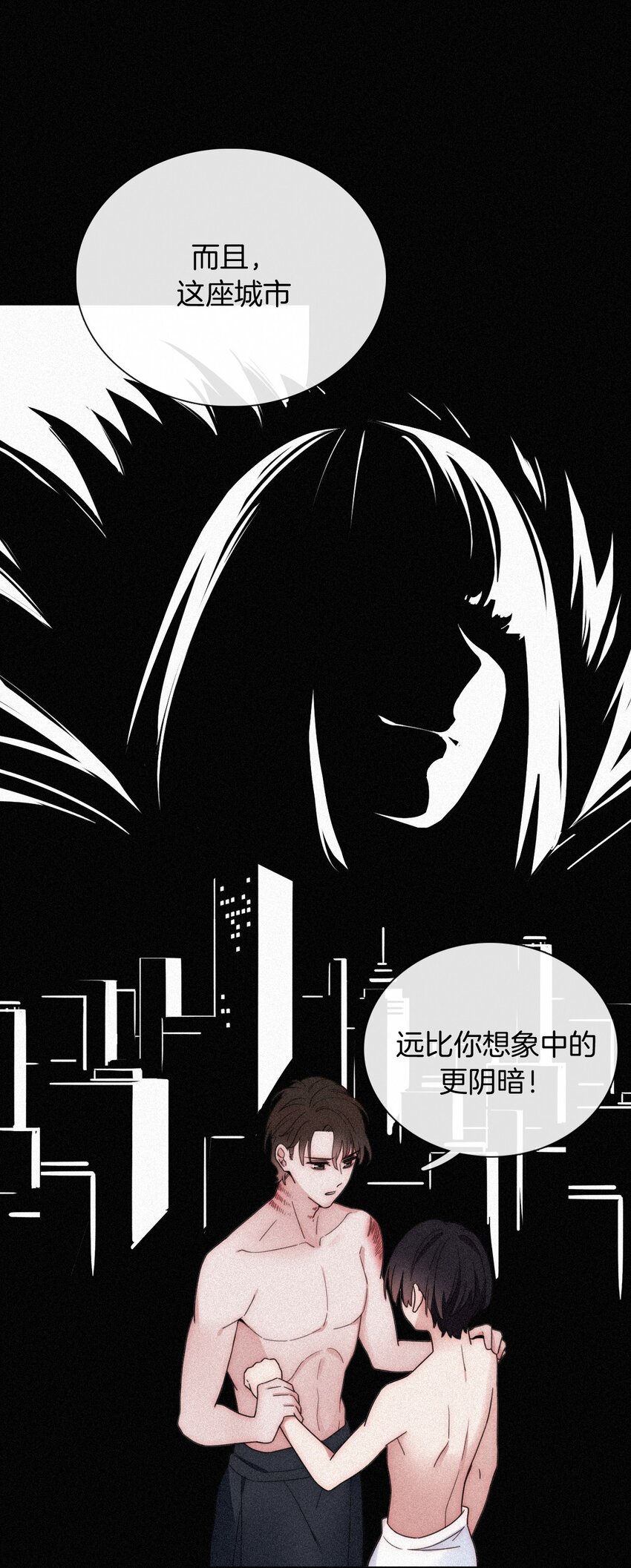 21 苦肉、猜忌(1/2)-第22话