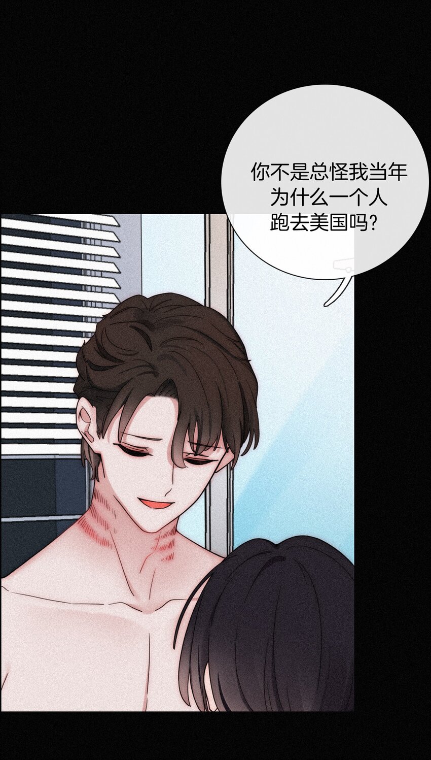 21 苦肉、猜忌(1/2)-第22话