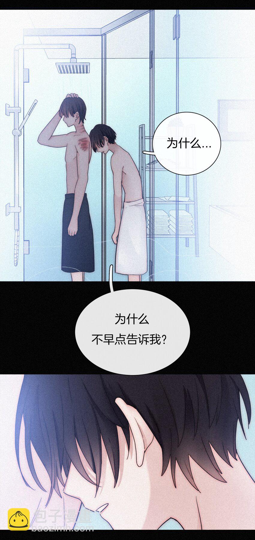 21 苦肉、猜忌(1/2)-第22话