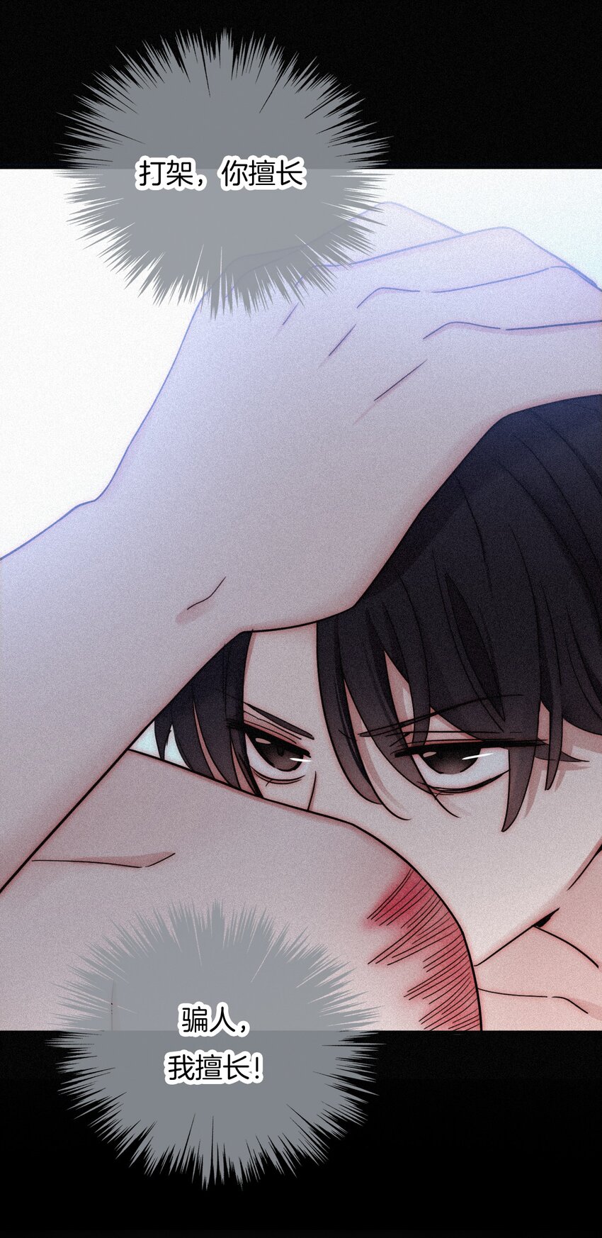 21 苦肉、猜忌(1/2)-第22话