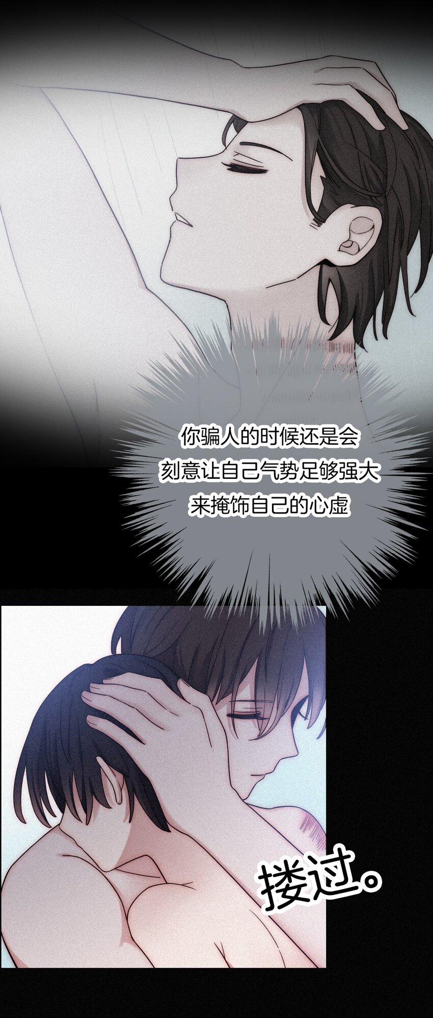 21 苦肉、猜忌(1/2)-第22话