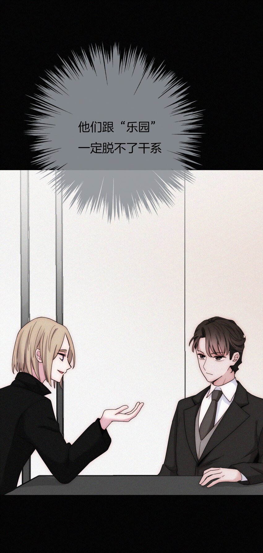 023 偶像、小野猫(1/2)-第24话