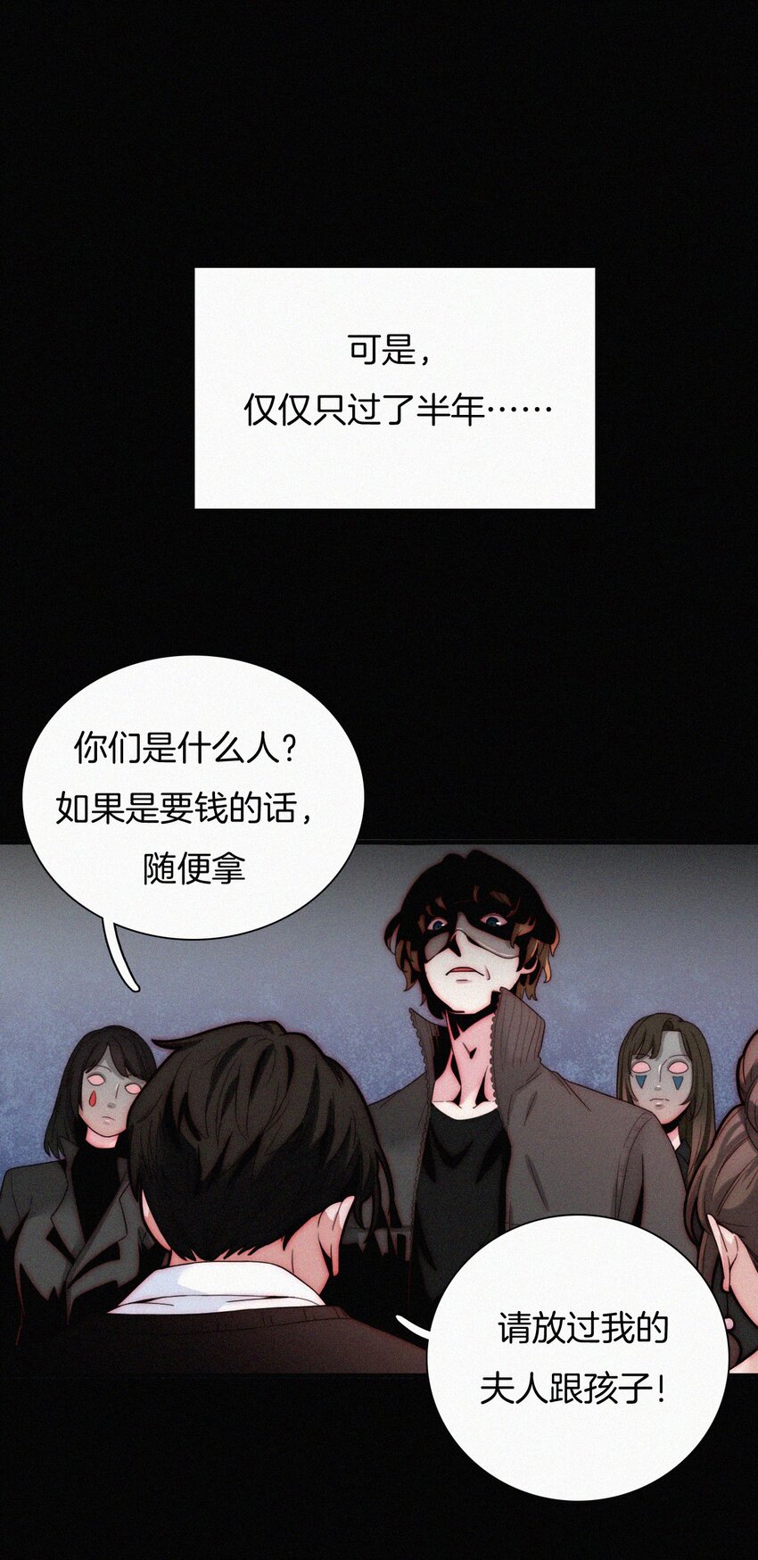 025 英雄、囚徒-第26话