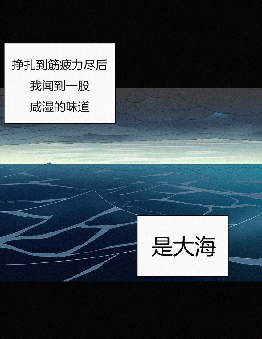 025 英雄、囚徒-第26话