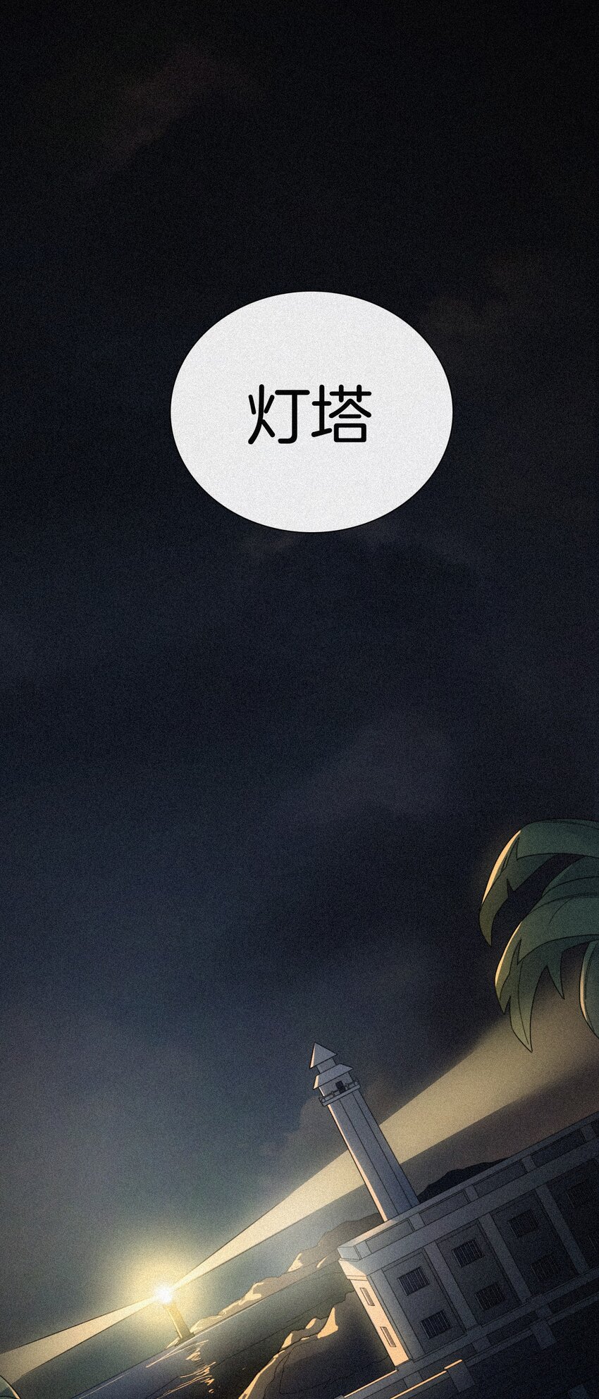 026 有猫、解约(1/2)-第28话