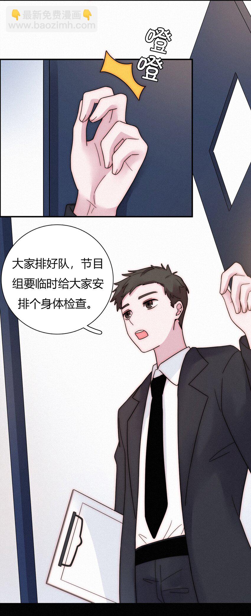 028 身体，检查？(1/2)-第30话