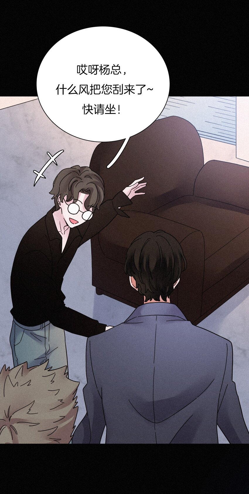 032 绯闻、热搜-第34话