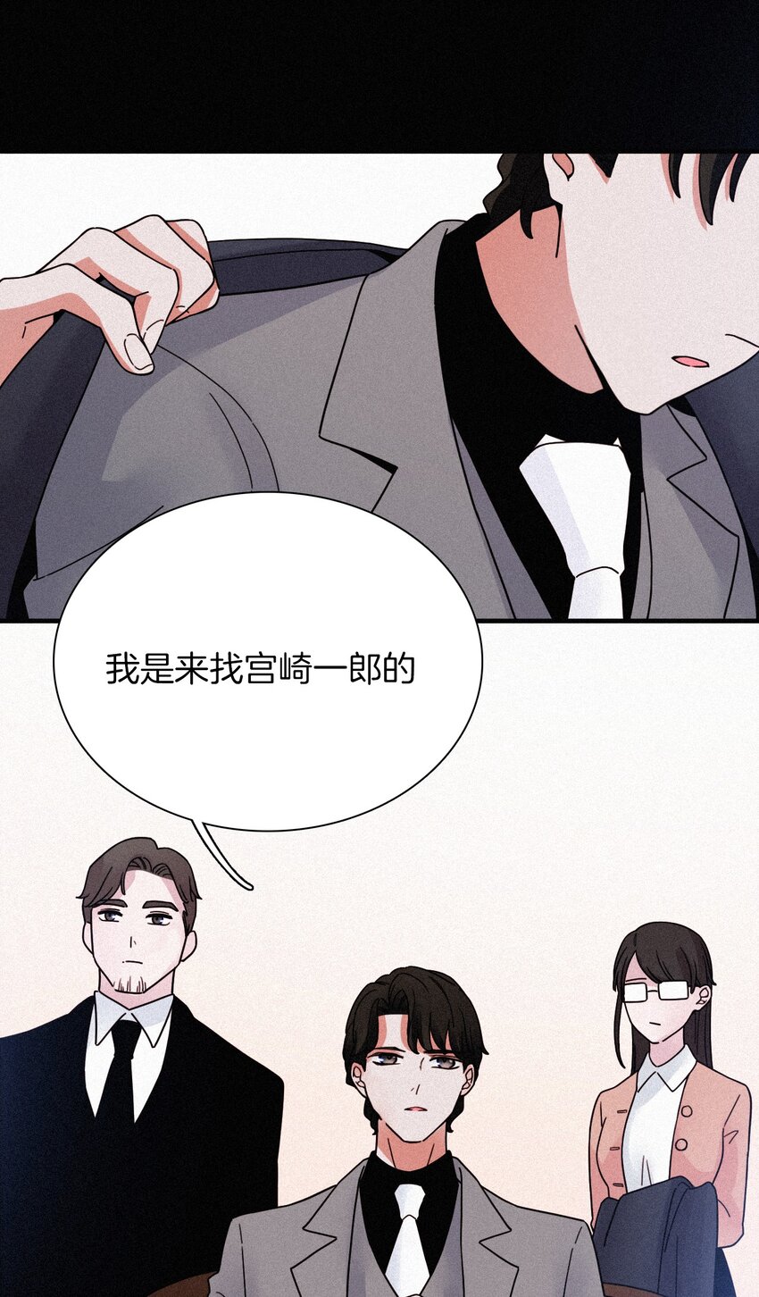 032 绯闻、热搜-第34话