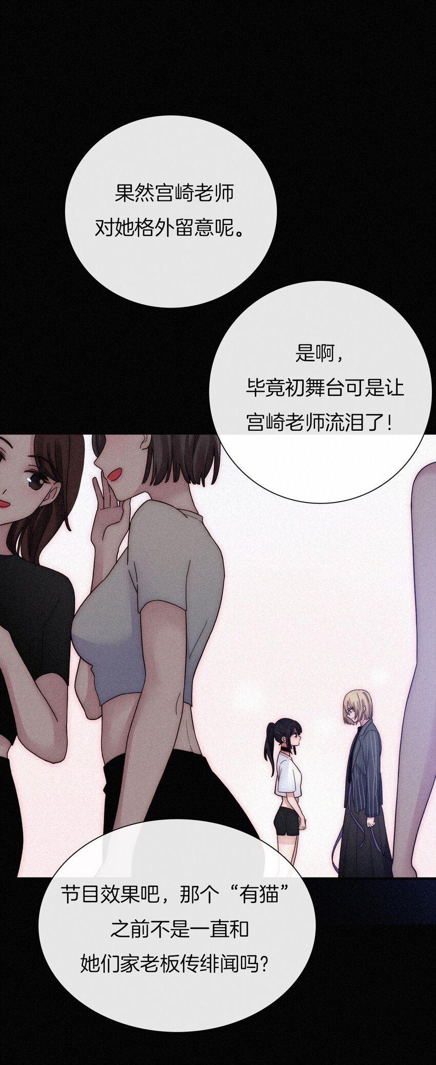 032 绯闻、热搜-第34话