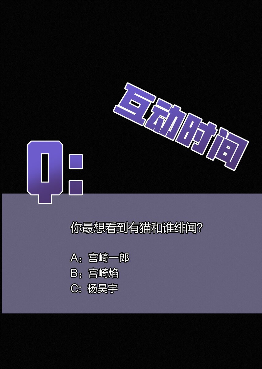 032 绯闻、热搜-第34话