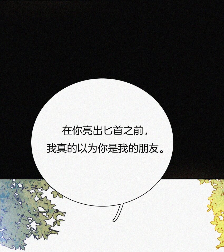034 凶手、朋友(1/2)-第36话