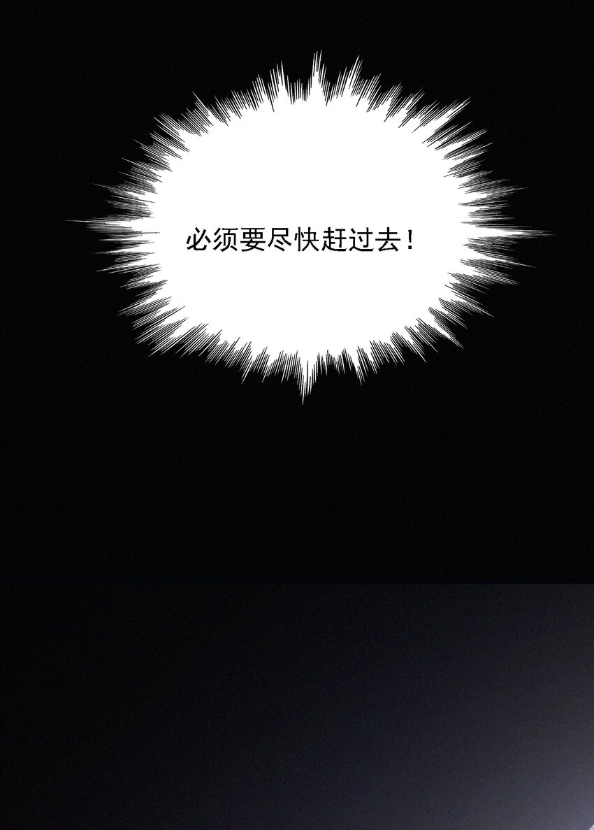 036 深海、营救(1/2)-第38话