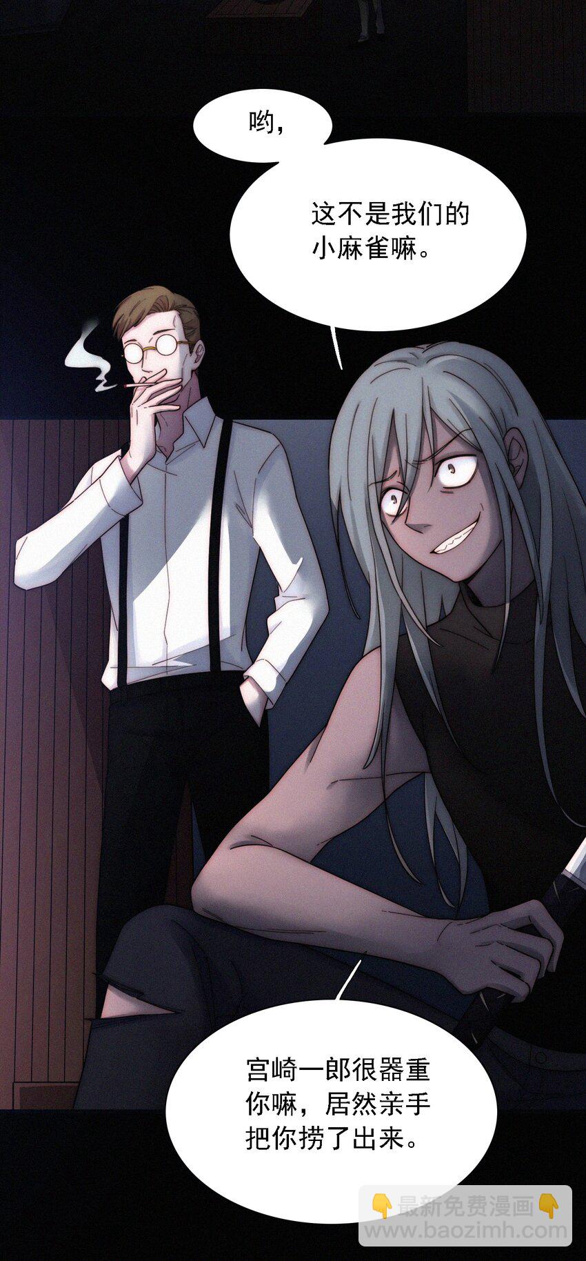 036 深海、营救(1/2)-第38话