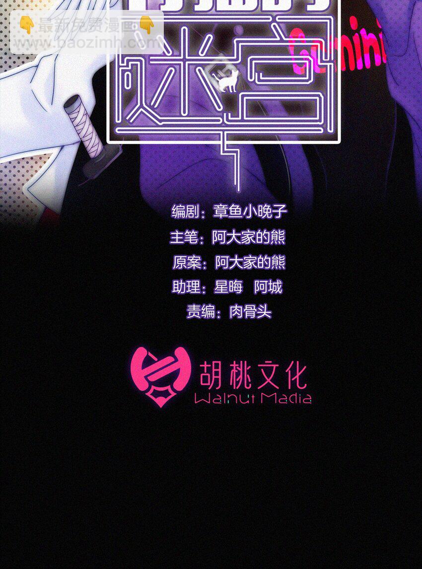 037 鱼饵、反击(1/2)-第40话