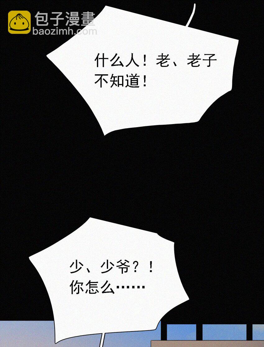 037 鱼饵、反击(1/2)-第40话