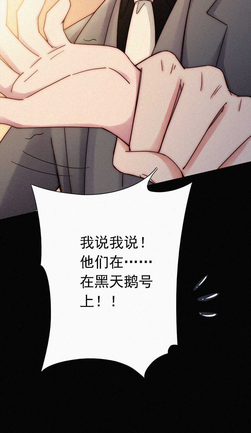 037 鱼饵、反击(1/2)-第40话