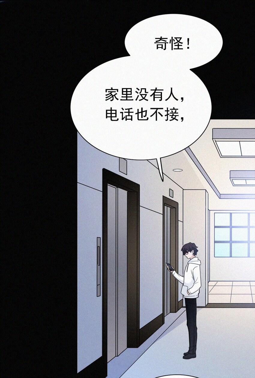 041 两不、相欠-第44话