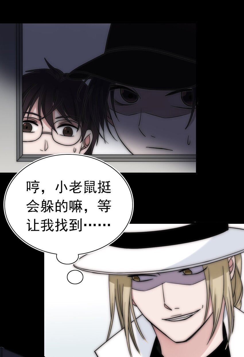 043 脱身、借宿(1/2)-第46话