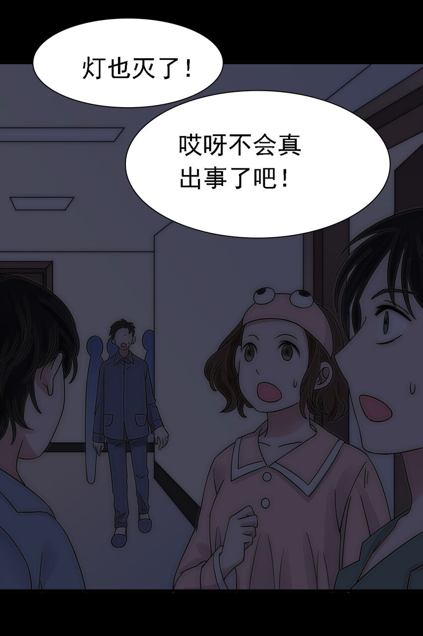 043 脱身、借宿(1/2)-第46话