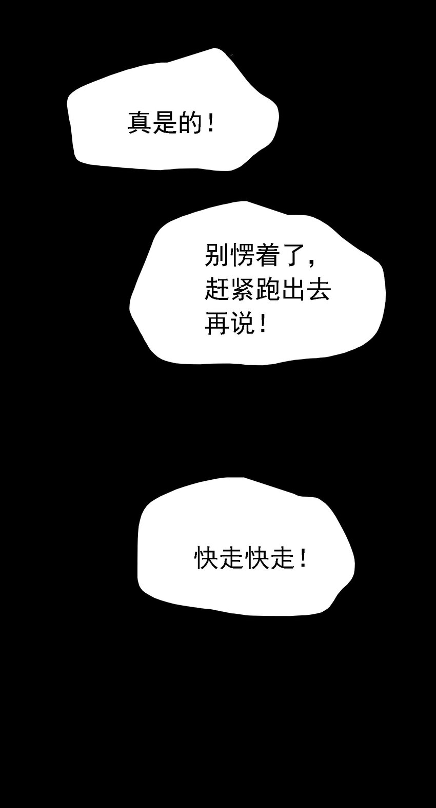 043 脱身、借宿(1/2)-第46话