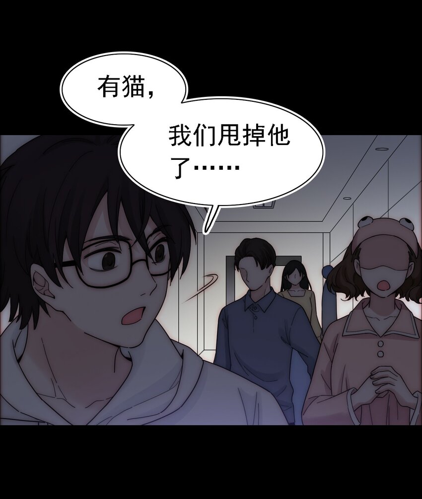 043 脱身、借宿(1/2)-第46话