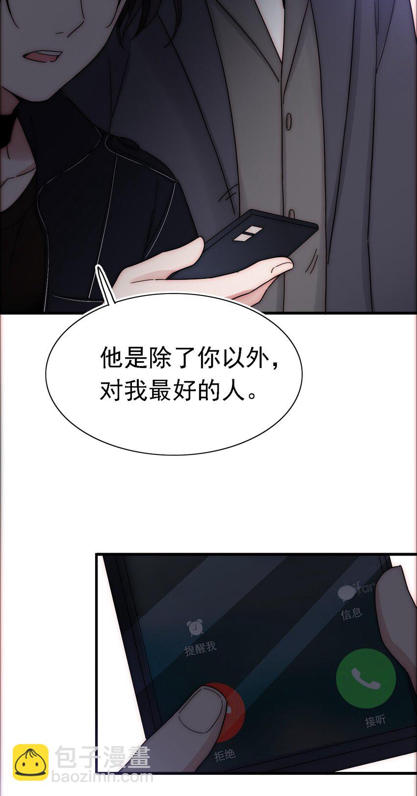 043 脱身、借宿(1/2)-第46话