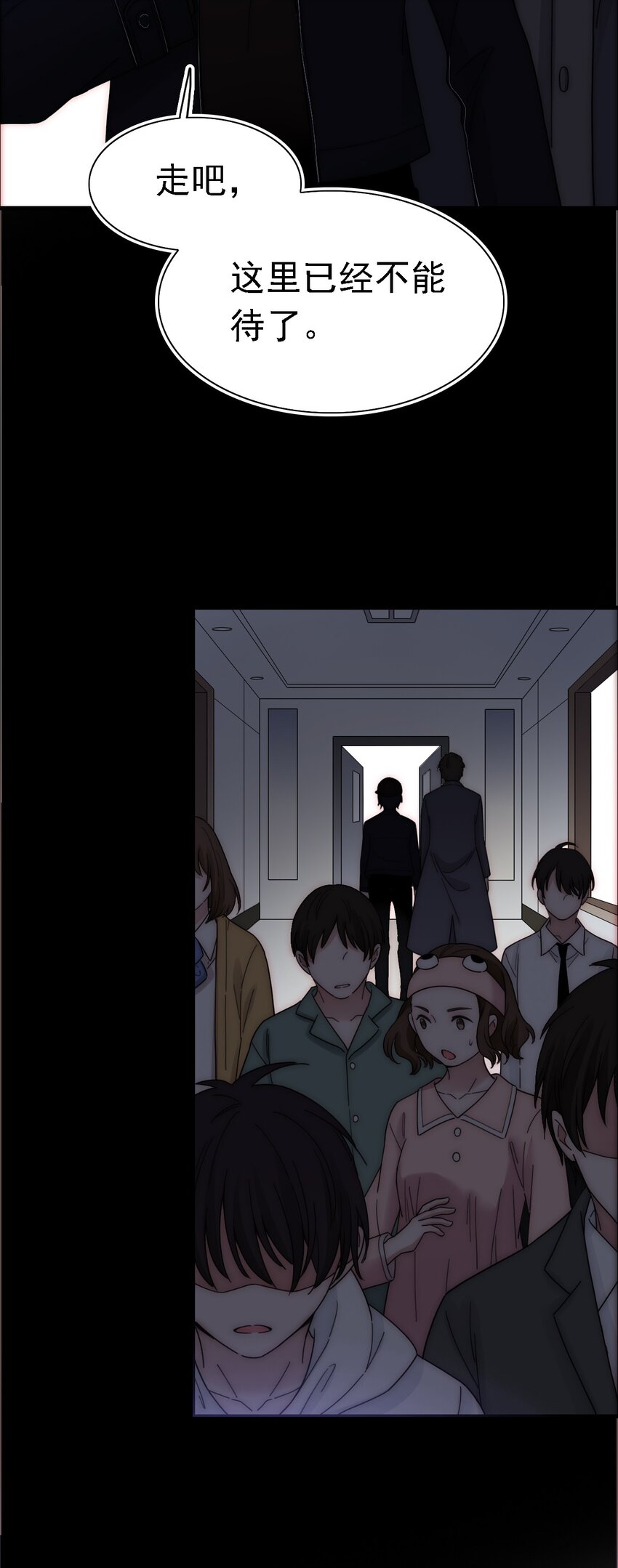 043 脱身、借宿(1/2)-第46话