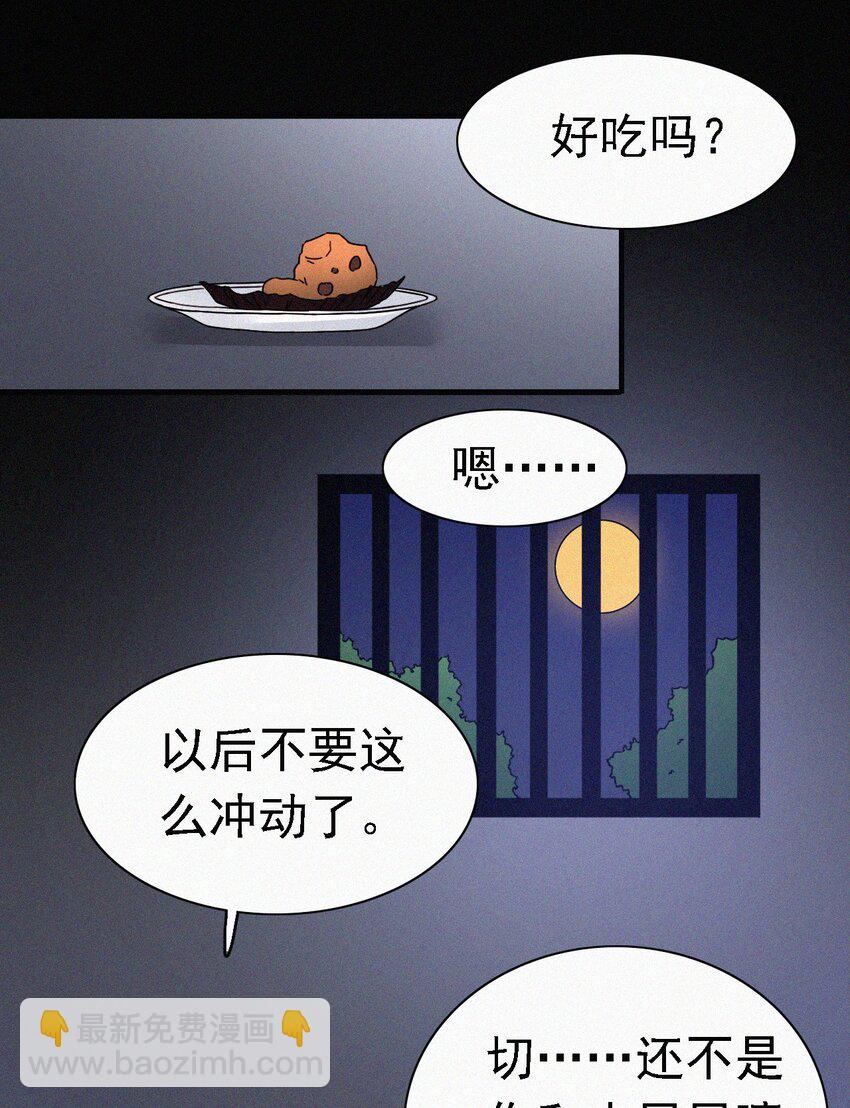 045 逃脱、自由-第48话