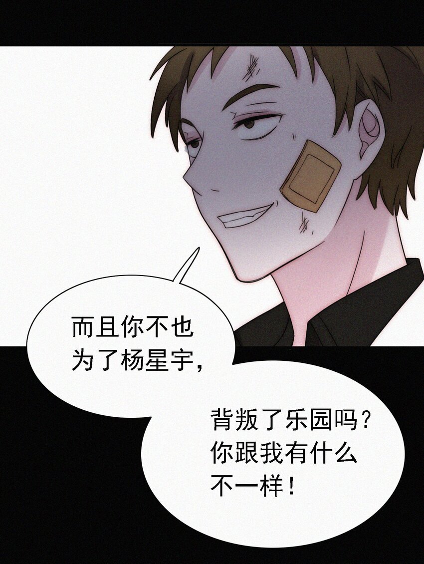 045 逃脱、自由-第48话