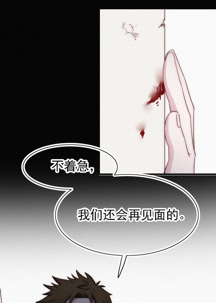 045 逃脱、自由-第48话