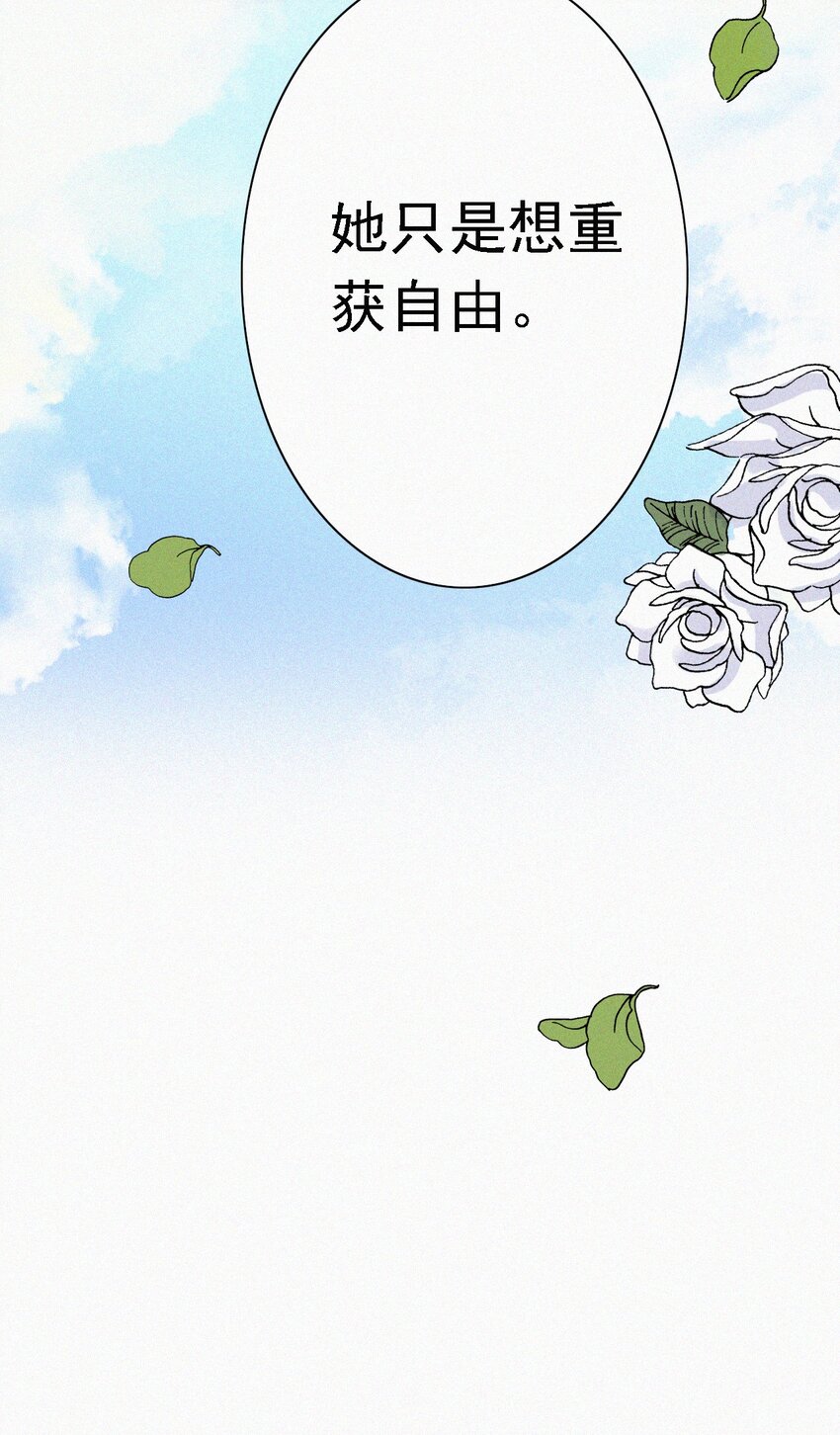 045 逃脱、自由-第48话