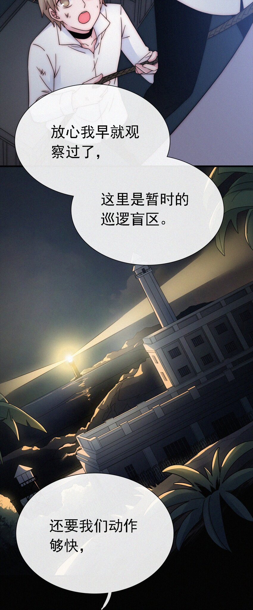 047 生、死(1/2)-第50话