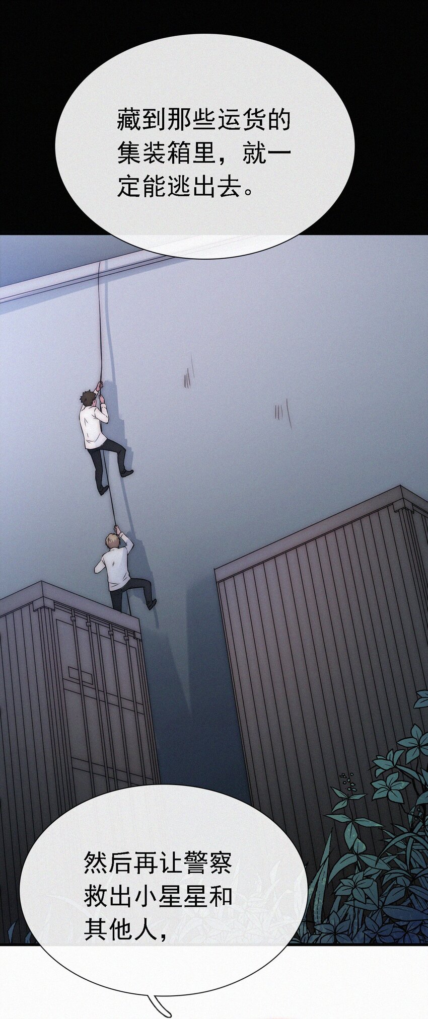 047 生、死(1/2)-第50话