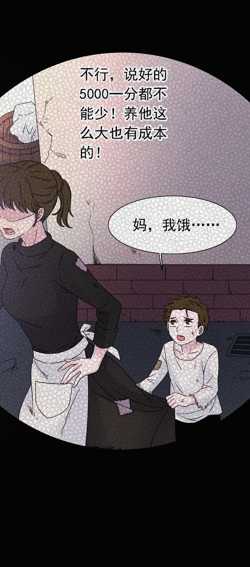 047 生、死(1/2)-第50话