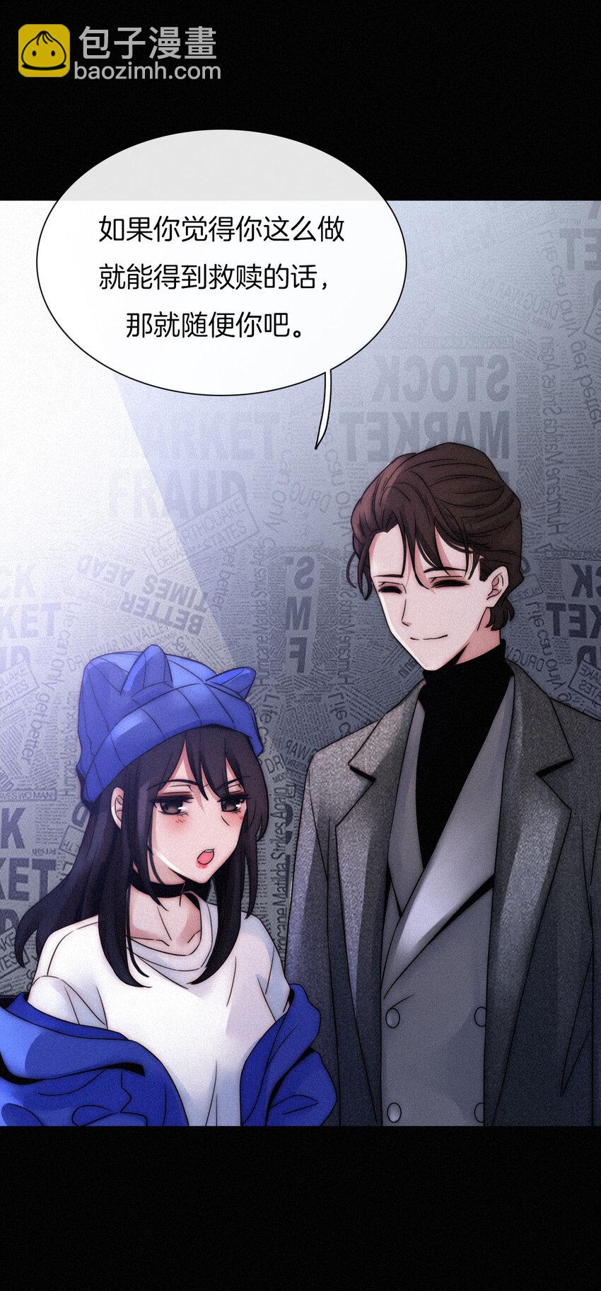 005 宽恕、解救？(1/2)-第6话