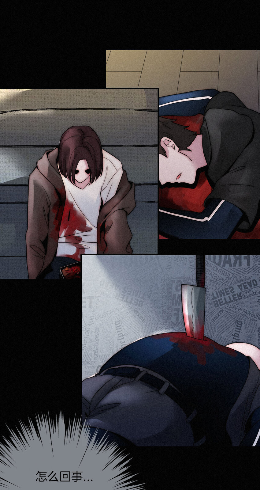 005 宽恕、解救？(1/2)-第6话