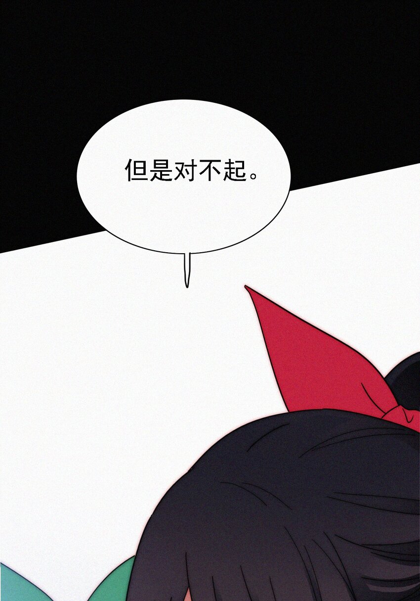 049 他人的面具-第52话